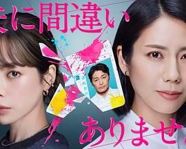 毫无疑问是我丈夫电视剧